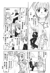 Page 89 of Shitatari [Chinese] pixelup - preview thumbnail