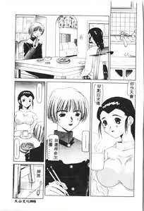 Page 96 of Shitatari [Chinese] pixelup - preview thumbnail