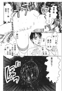 Page 115 of Ninpu Chuudoku [Chinese] pixelup - preview thumbnail