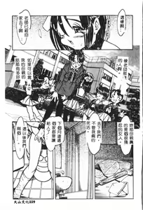 Page 120 of Ninpu Chuudoku [Chinese] pixelup - preview thumbnail