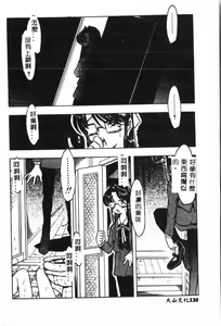 Page 131 of Ninpu Chuudoku [Chinese] pixelup - preview thumbnail