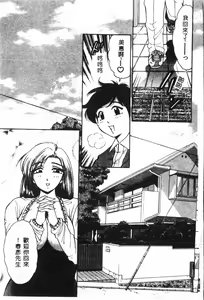 Page 134 of Ninpu Chuudoku [Chinese] pixelup - preview thumbnail