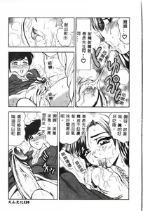 Page 140 of Ninpu Chuudoku [Chinese] pixelup - preview thumbnail