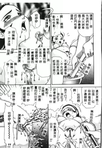 Page 16 of Ninpu Chuudoku [Chinese] pixelup - preview thumbnail