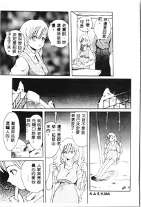 Page 164 of Ninpu Chuudoku [Chinese] pixelup - preview thumbnail