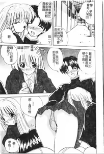 Page 110 of Oyako Ryoujoku [Chinese] pixelup - preview thumbnail