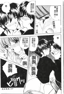 Page 118 of Oyako Ryoujoku [Chinese] pixelup - preview thumbnail