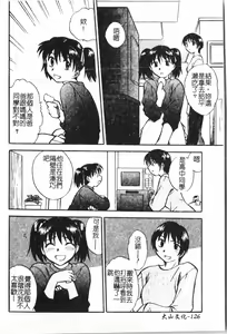Page 127 of Oyako Ryoujoku [Chinese] pixelup - preview thumbnail
