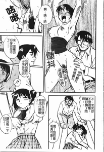 Page 136 of Oyako Ryoujoku [Chinese] pixelup - preview thumbnail