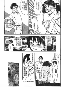 Page 141 of Oyako Ryoujoku [Chinese] pixelup - preview thumbnail