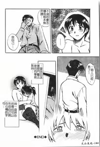 Page 145 of Oyako Ryoujoku [Chinese] pixelup - preview thumbnail