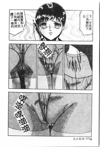 Page 173 of Oyako Ryoujoku [Chinese] pixelup - preview thumbnail