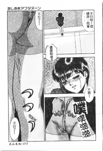 Page 174 of Oyako Ryoujoku [Chinese] pixelup - preview thumbnail