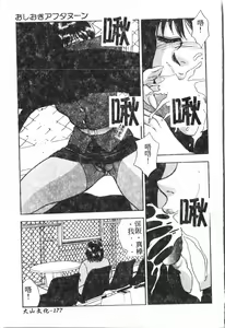 Page 178 of Oyako Ryoujoku [Chinese] pixelup - preview thumbnail