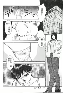 Page 181 of Oyako Ryoujoku [Chinese] pixelup - preview thumbnail