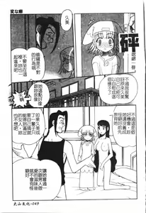 Page 50 of Oyako Ryoujoku [Chinese] pixelup - preview thumbnail