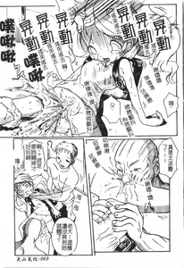 Page 70 of Oyako Ryoujoku [Chinese] pixelup - preview thumbnail