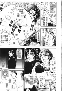 Page 108 of Oyako Ryoujoku 2 - preview thumbnail