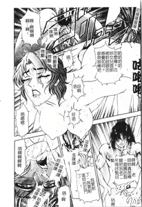 Page 115 of Oyako Ryoujoku 2 - preview thumbnail
