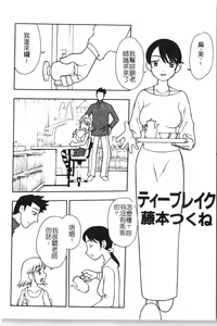 Page 121 of Oyako Ryoujoku 2 - preview thumbnail