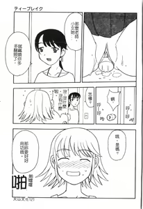 Page 122 of Oyako Ryoujoku 2 - preview thumbnail