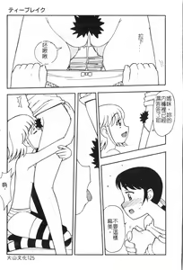 Page 126 of Oyako Ryoujoku 2 - preview thumbnail