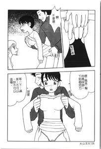 Page 127 of Oyako Ryoujoku 2 - preview thumbnail