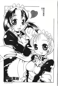 Page 138 of Oyako Ryoujoku 2 - preview thumbnail