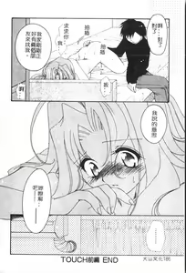 Page 187 of Oyako Ryoujoku 2 - preview thumbnail