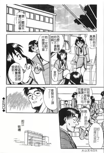 Page 25 of Oyako Ryoujoku 2 - preview thumbnail