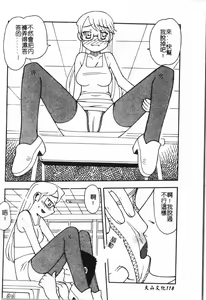 Page 119 of Inyoku Oyako Vol.1 [Chinese] pixelup - preview thumbnail
