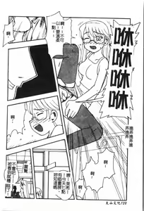 Page 121 of Inyoku Oyako Vol.1 [Chinese] pixelup - preview thumbnail