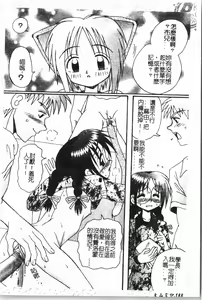 Page 189 of Inyoku Oyako Vol.1 [Chinese] pixelup - preview thumbnail