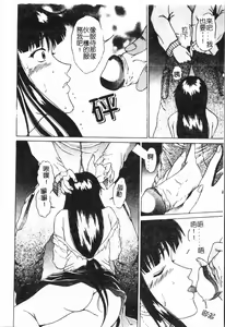 Page 85 of Inyoku Oyako Vol.1 [Chinese] pixelup - preview thumbnail