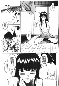 Page 88 of Inyoku Oyako Vol.1 [Chinese] pixelup - preview thumbnail
