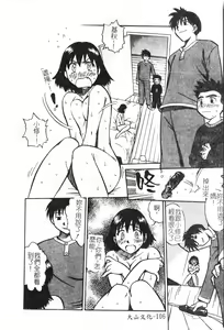 Page 109 of Inyoku Oyako Vol.2 [Chinese] pixelup - preview thumbnail
