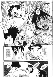 Page 115 of Inyoku Oyako Vol.2 [Chinese] pixelup - preview thumbnail
