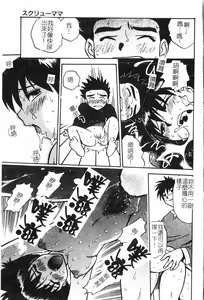 Page 118 of Inyoku Oyako Vol.2 [Chinese] pixelup - preview thumbnail