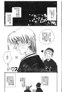Page 122 of Inyoku Oyako Vol.2 [Chinese] pixelup - preview thumbnail
