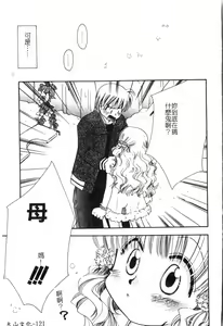 Page 124 of Inyoku Oyako Vol.2 [Chinese] pixelup - preview thumbnail