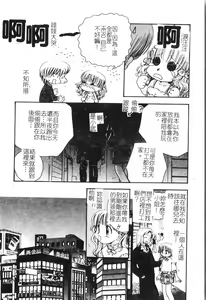 Page 125 of Inyoku Oyako Vol.2 [Chinese] pixelup - preview thumbnail