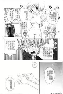 Page 127 of Inyoku Oyako Vol.2 [Chinese] pixelup - preview thumbnail