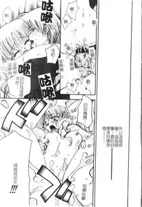 Page 136 of Inyoku Oyako Vol.2 [Chinese] pixelup - preview thumbnail
