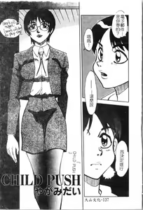 Page 140 of Inyoku Oyako Vol.2 [Chinese] pixelup - preview thumbnail