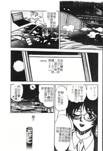 Page 141 of Inyoku Oyako Vol.2 [Chinese] pixelup - preview thumbnail
