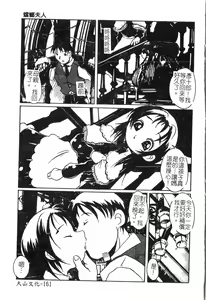 Page 164 of Inyoku Oyako Vol.2 [Chinese] pixelup - preview thumbnail