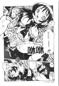 Page 169 of Inyoku Oyako Vol.2 [Chinese] pixelup - preview thumbnail