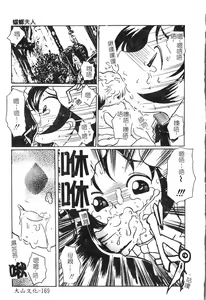 Page 172 of Inyoku Oyako Vol.2 [Chinese] pixelup - preview thumbnail