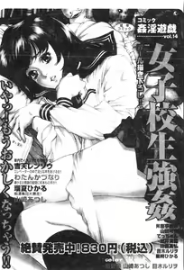 Page 181 of Inyoku Oyako Vol.2 [Chinese] pixelup - preview thumbnail