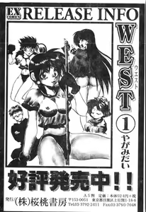 Page 187 of Inyoku Oyako Vol.2 [Chinese] pixelup - preview thumbnail